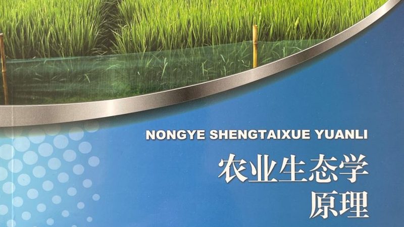 粮食作物病虫害防治：传统与新型技术的对比解析**